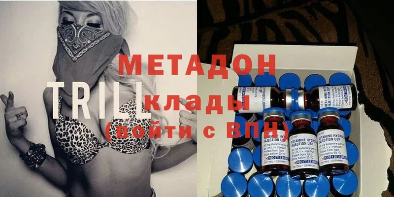 МЕТАДОН methadone Красавино